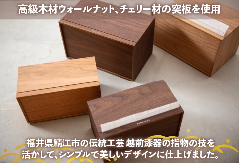 卓上型キッチンペーパーケース　ウォールナット　(ラージサイズ)
