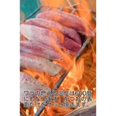 ふるさと納税 南国市 高知沖中土佐久礼かつお冷凍タタキ3節(手焼きわら焼き) |  | 02