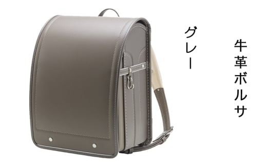 中村鞄製作所 ランドセル 2027年 牛革ボルサ「グレー」｜男の子 女の子 ブランド 日本製 国産 入学準備 6年保証 入学祝い プレゼント お祝 [1321]