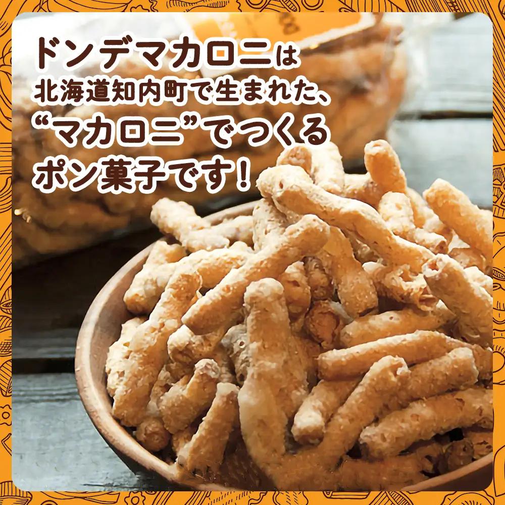 ドン・デ・マカロニ シュガーバター《やごし本舗》