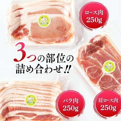 ふるさと納税 紋別市 喜多牧場の豚肉3種セット |  | 02