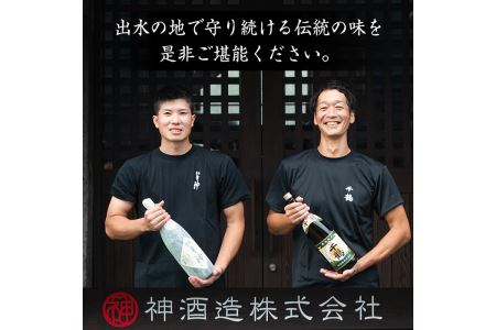i006 神酒造の一升瓶の飲み比べ！「千鶴・いも神・もみじのしずく」(各1800ml×3本) 麦焼酎 芋焼酎 お酒 アルコール 一升瓶 飲み比べ 宅飲み 家飲み 【神酒造】