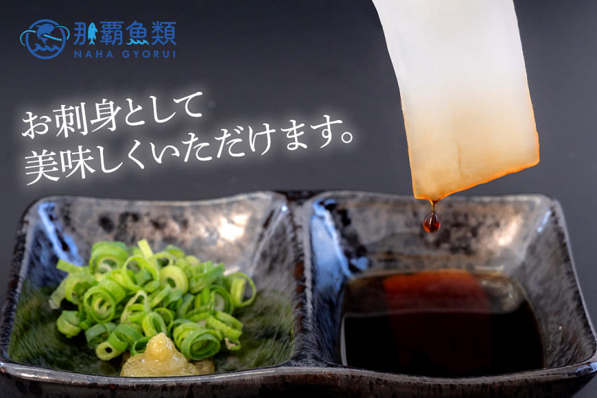 ソデイカ　スライス　700g（140g×5P）
