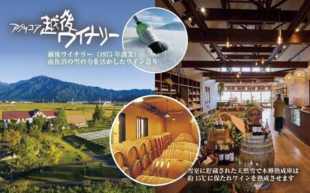 雪室熟成ワイン ホワイトウルフ 白ワイン 750ml 2本セット アグリコア  越後ワイナリー  南魚沼市産シャルドネ 辛口 アルコール度数12% 国産ワイン 魚沼ワイン 送料無料 新潟県 南魚沼市