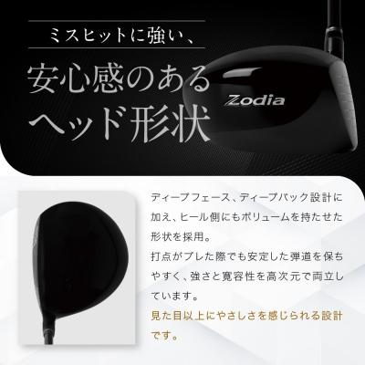 ふるさと納税 名古屋市 Zodia Tour Spec445BK2　ドライバー RODDIO社製　シャフト50S |  | 03