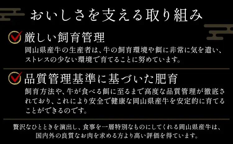 岡山県産牛 ステーキ サーロイン or リブ 250g 牛肉 交雑牛 