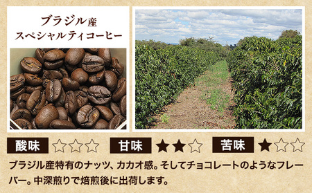 珈琲豆 アソートセット 400g 瀬戸内ブレンド＆ブラジル産　コーヒー 珈琲