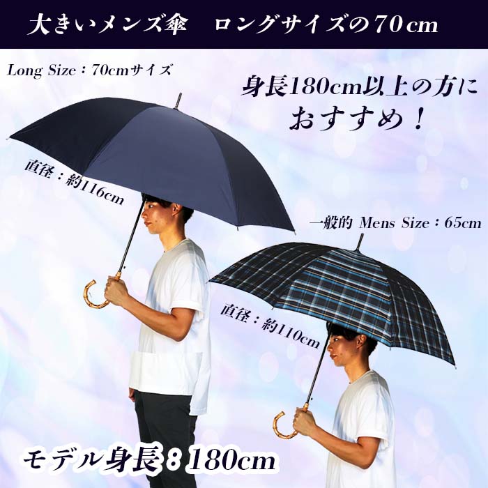 メンズ雨傘 長傘 322302 無地 70cm ミラトーレ 超撥水 ジャンプ 日本製 (ネイビー・1点) 【tm-BF095-B】【一般社団法人田原本まちづくり観光振興機構】