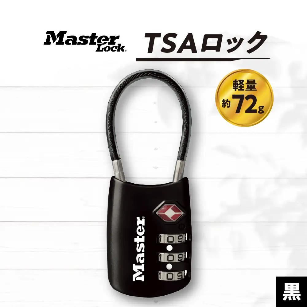 TSAロック　4688JADBLK  （黒）　ナンバー可変式　防犯　防災　Master Lock