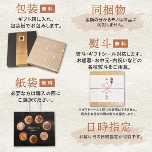 【季節限定 9?4月発送】味噌煎餅詰め合わせ（5種類15袋）ちょこっとキャラメルナッツ味噌煎餅入りセット 飛騨 井之廣製菓舗 お菓子 ギフト 煎餅 無添加 和菓子 せんべい[Q1735] seas18