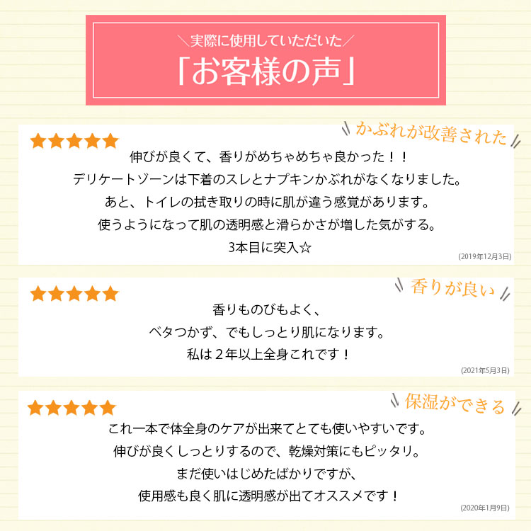 ウーマンボディクリーム3本セット