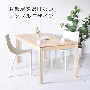 【シンプルでスタンダードな飽きのこないデザイン】NO1テーブル 80 メープル 無垢材 国産 ダイニングテーブル 大川家具