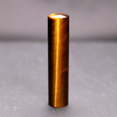【ふるさと納税】そらのハンコ工房 宝石印鑑 タイガーアイ縦目(13.5×60mm)【配送不可地域：離島】【1295823】