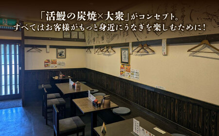 大衆うなぎ 炭焼 源 お食事券 15，000円分  多治見市 鰻 蒲焼き チケット[TGH035]