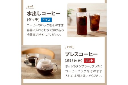 ★特許製法★きれいなコーヒートリプルコーヒーセット(アソート)(コーヒー 珈琲 トリプルコーヒー 水出し ドリップ)【B-200】