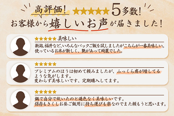 ＜8月中旬発送＞6か月定期便！プレミアムつや姫 パックごはん 24個（入金期限：2025.7.25） 150g×24個