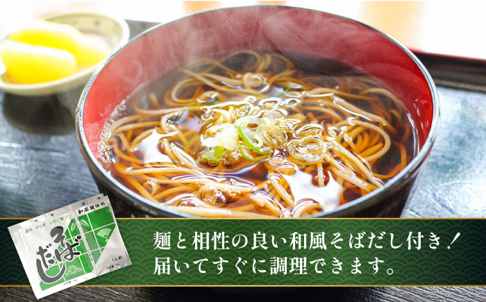 年越しそば 手延べ自然薯 そば 250g（2〜3人前）和風だし付 / 蕎麦 そば ソバ 乾麺 麺 自然薯 2000円 2000 年内配送 年内発送 / 南島原市 / 川上製麺 [SCM018]