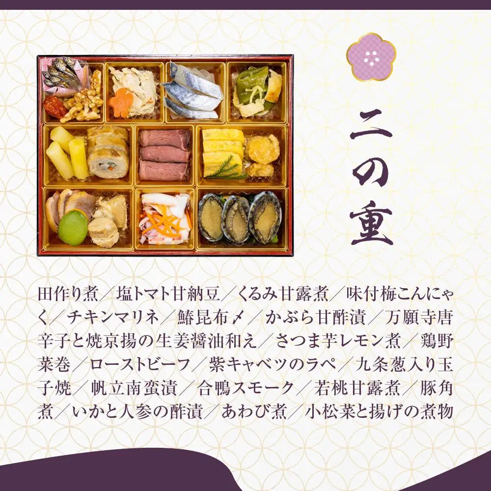 【京都しょうざん】和風おせち料理「華錦」三段重 3～4人前 | 老舗料亭 本格和風おせち 人気