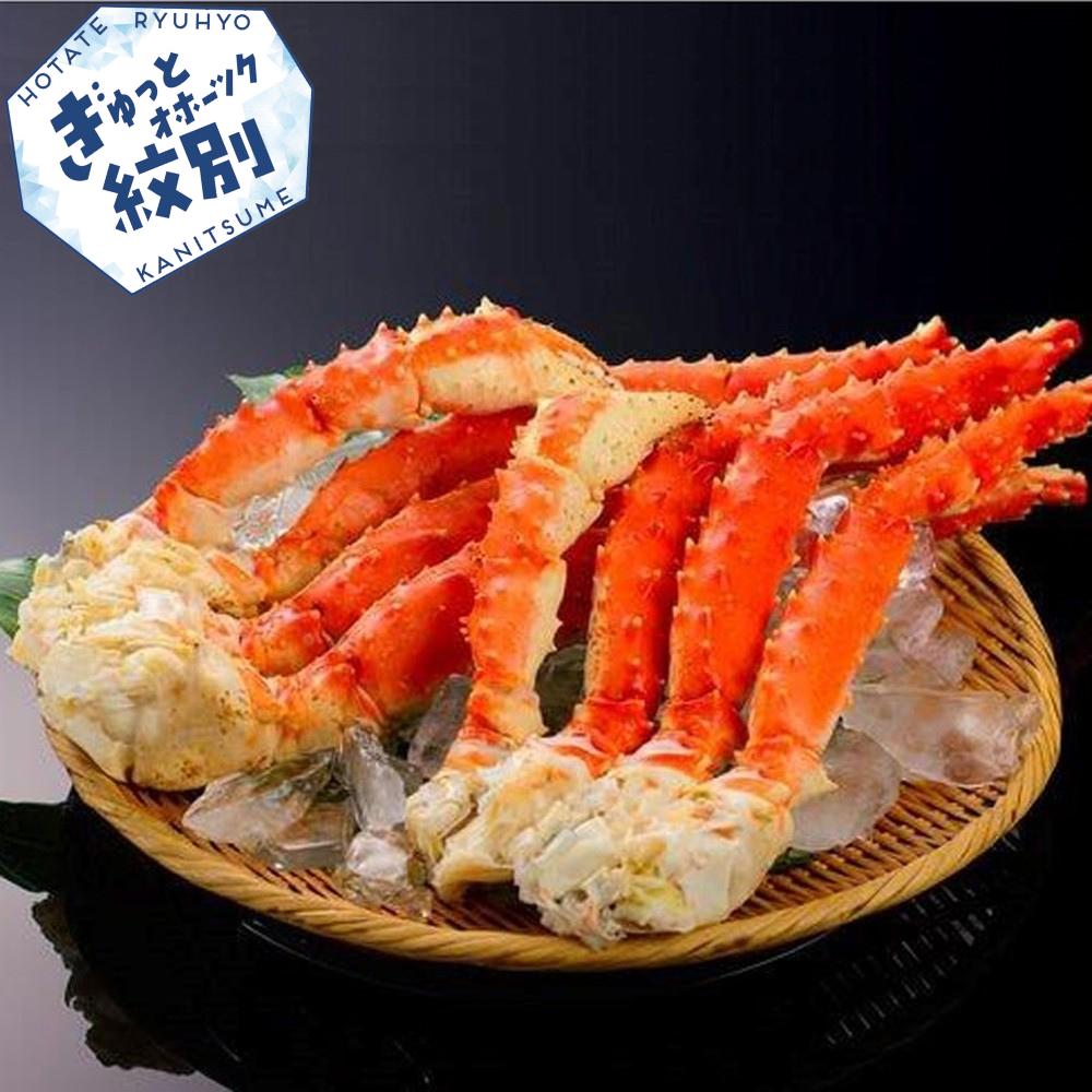 85-6 ボイルタラバガニ片脚2.4kg(800g×3)