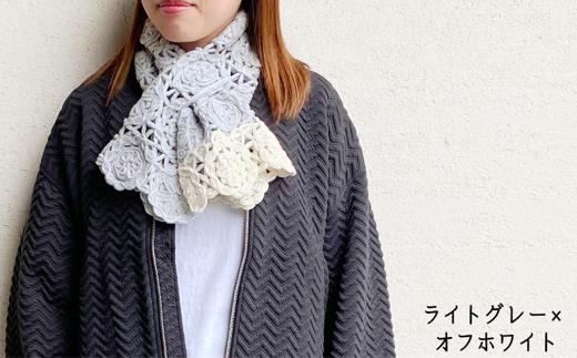 差し込み ショートマフラー 万華鏡デザイン ( ライトグレー×オフホワイト ) ウール100％ コード刺繍 レディース 日本製 | おしゃれ シンプル マフラー プレゼント ギフト 新潟県 五泉市 有限会社田中刺繍