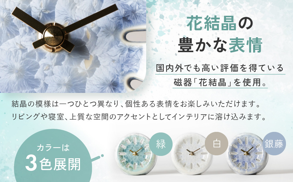 【熊谷聡商店】きょうとけい 新感覚時計＜銀藤＞｜京都 老舗 時計 人気［ 京焼・清水焼 伝統技術×現代デザインの新感覚時計 置き時計 陶器 おすすめ ギフト プレゼント お取り寄せ 通販 送料無料 ふ