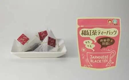 〈人気ティーバッグ3種飲み比べ〉八女茶・紅茶・玄米茶 たっぷり全100P　026-023