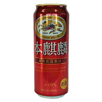ふるさと納税 朝倉市 【毎月定期便】キリン本麒麟500ml缶×24本 全3回