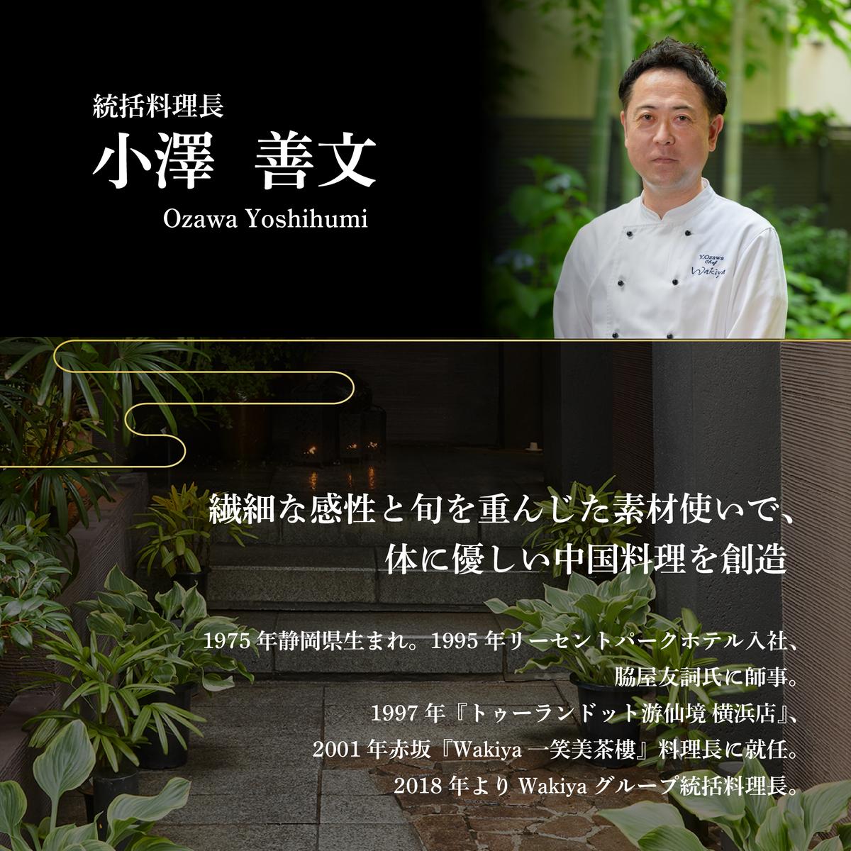 【赤坂　中国料理】トゥーランドット臥龍居 or Wakiya一笑美茶樓　別海町Aコースお食事券1名様【CC0000149】（ふるさと納税 レストラン ランチ ディナー 東京 コース料理）