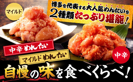 【全12回定期便】辛子めんたい 食べくらべセット800g（各400g）＜福さ屋株式会社＞那珂川市 | めんたいこ 美味しい 人気 ランキング [GEJ016] 100000 10万円 以上