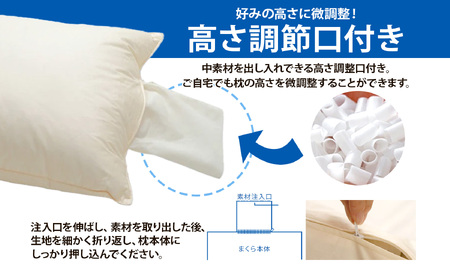 セレクト枕モチコロール白 標準タイプ 高さ低め (43×63cm）《60日以内に出荷予定(土日祝除く)》 枕 標準 低め 手作り 日本製 使いやすい モチモチ もちもち 清潔 眠り 睡眠 心地よい 熟
