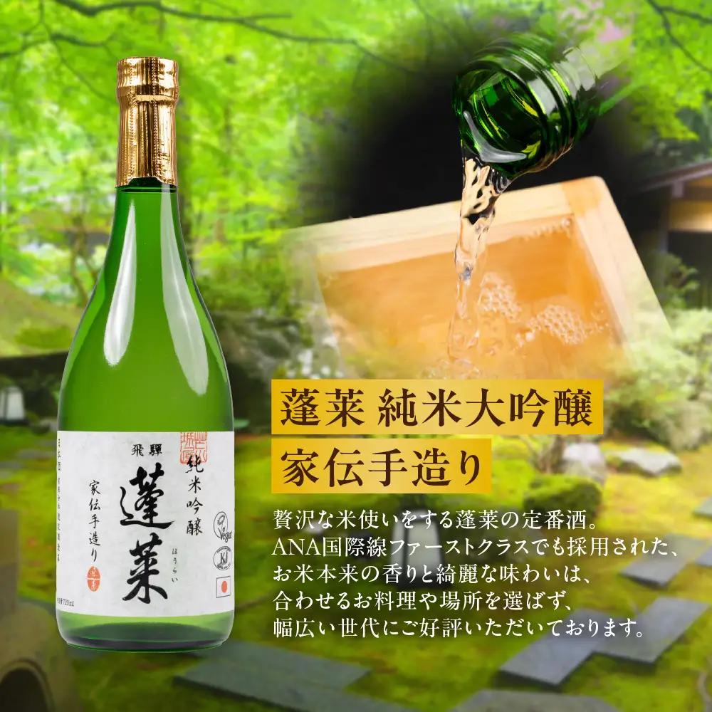 日本酒 渡辺酒造店 人気日本酒3本セット 10000円 日本酒 S996
