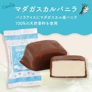 オハヨー乳業 プチアイスボール 10ml×54個  アイスクリーム ギフト  | アイスクリーム アイス アイス