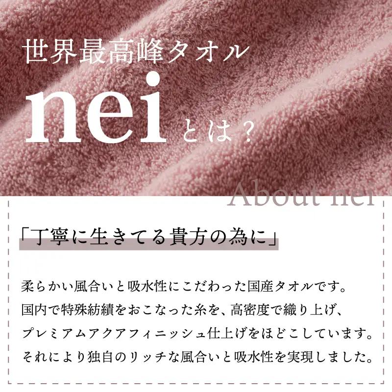 世界最高峰のビックバスタオル nei ベビータオルケット（ピンク）