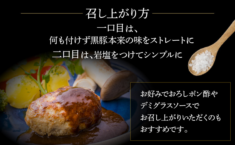 【7営業日以内に発送】【岩元精肉店】鹿児島県産黒毛和牛100%生ハンバーグ& かごしま黒豚100%ハンバーグ（各4個入）　K045-013