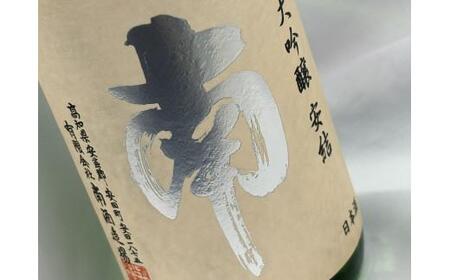 日本酒 南酒造場 純米大吟醸 安結(あゆ)  720✕2本