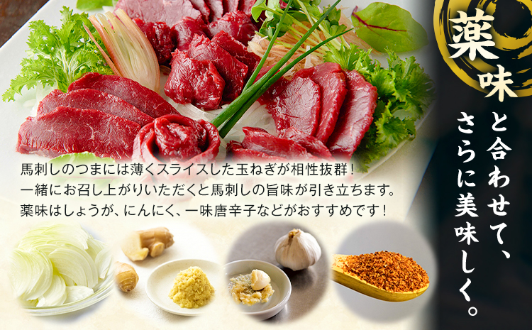 国産赤身馬刺し 560g UBUYAMAPLACE《30日以内に出荷予定(土日祝除く)》馬肉 馬刺し 赤身 赤身馬刺し 国産馬刺し 熊本県 熊本 贈答 お歳暮 お中元 プレゼント 赤身 馬 本格 タレ