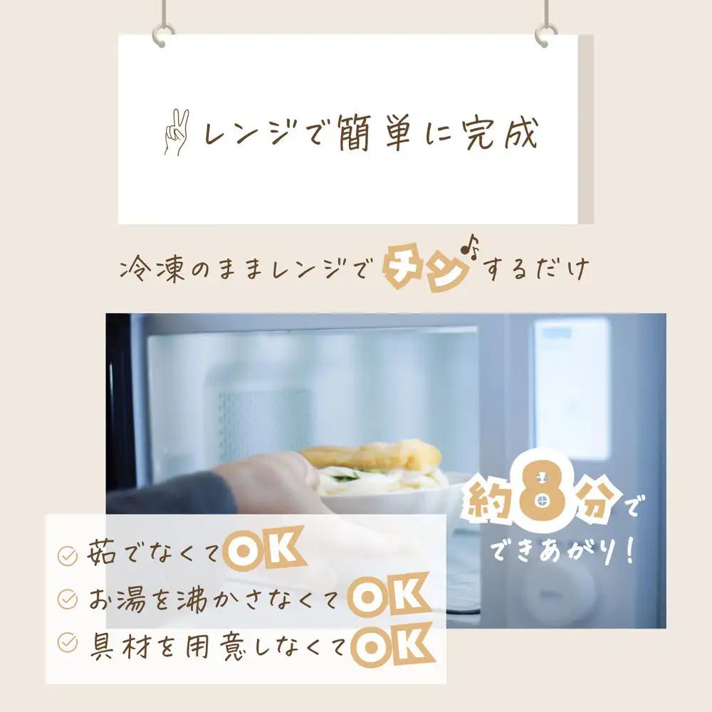 明太クリームうどん入り4種の食べ比べセット（THE SANUKI NOODLE）