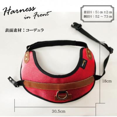 ふるさと納税 守谷市 【中型犬用】ハーネス　コーデュラ×本牛革(レッド×ブラウン革) |  | 03