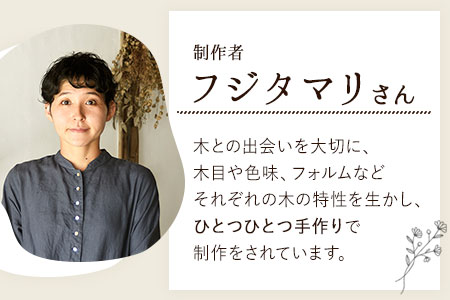 リングケース 1個 フジタマリ