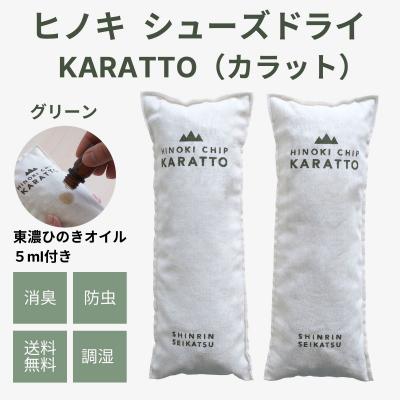 ふるさと納税 下呂市 ひのきの力で除湿「ひのきシューズドライ」(ひのき木部オイル付き)【43-6】