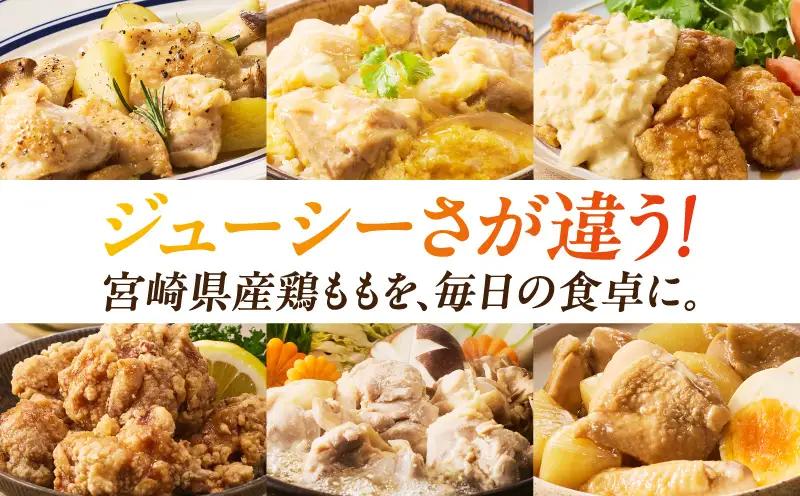 鶏肉 ももカット 鶏肉[宮崎県産鶏ももカット1.2kg 唐揚げ 照り焼き チキン南蛮]