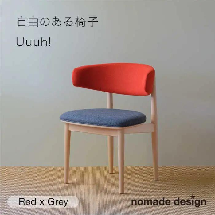 Round Chair ”Uuuh!”〈Red〉 糸島市 / nomade design 椅子 クラフト [AIF010]