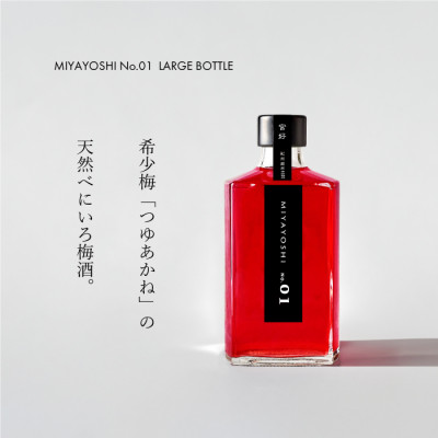 1025.MIYAYOSHI No.01 LARGE BOTTLE（A1025-1）