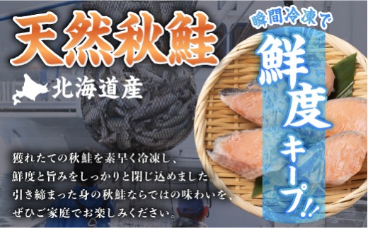 北海道産 天然 秋鮭切り身（骨取り・無塩）約1kg 【ru-0644】 | 鮭 切り身 訳あり 鮭 切り身 鮭 無塩 鮭 国産 骨なし 生鮭 小分け syake 冷凍 登別市
