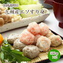 【ふるさと納税】九州産エソすり身（500g×2）(加熱調理用)【001-0333】