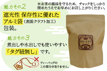 全部で100袋！濃厚な味わい!抹茶入玄米茶ティーバッグ8g × 50p × 2個 【A-12213】