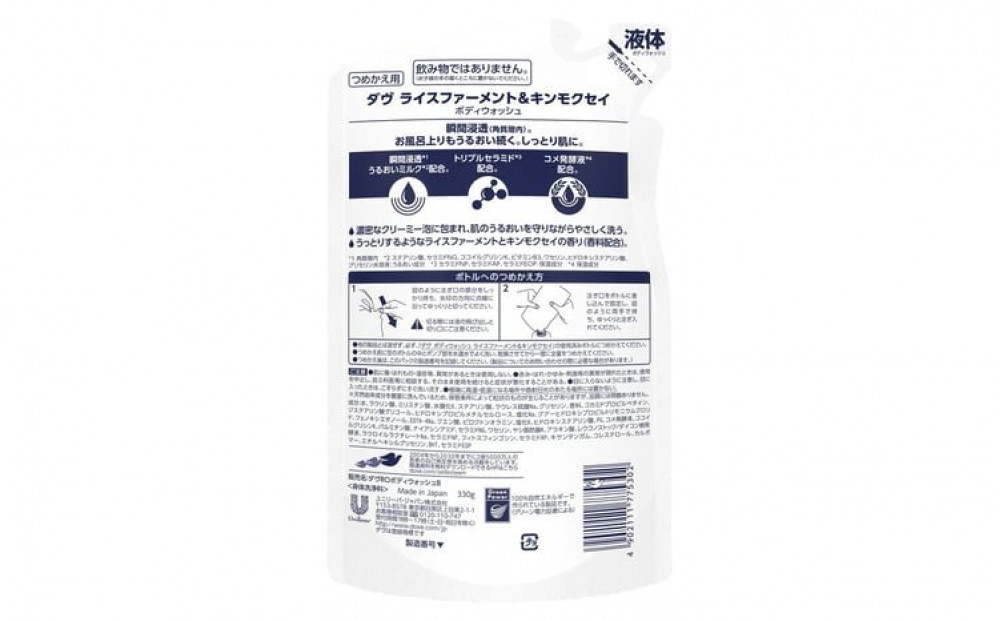 ダヴ ボディウォッシュ つめかえ用 アソートセット 330g×6 ※着日指定不可 ※離島への配送不可