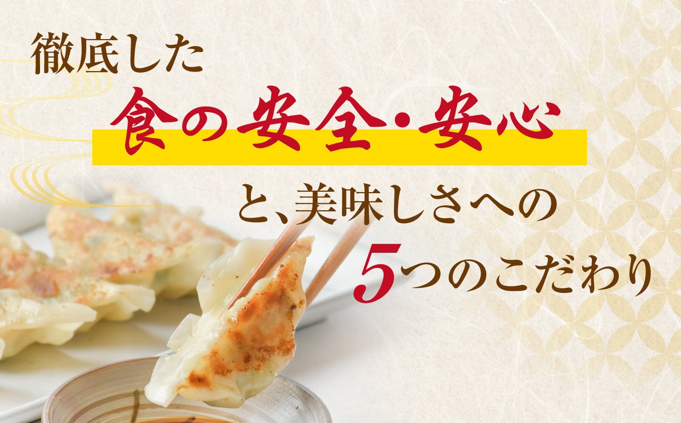 【 スピード発送 】 餃子 スタミナ にんにく こだわり 本格 生餃子 30個 冷凍 1週間 程度で発送 6,000円 ｜ 味の匠 無添加 ぎょうざ ギョーザ 急速冷凍 国産 豚肉 国産野菜 こだわり