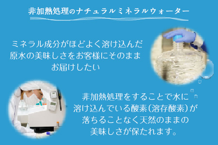 天然水 300ml 30本  天然水