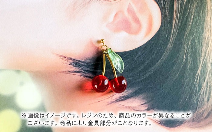 さくらんぼ ノンホールピアス レッド アクセサリー ハンドメイド レジン 愛西市 / Momo’s 工房[AECR017]